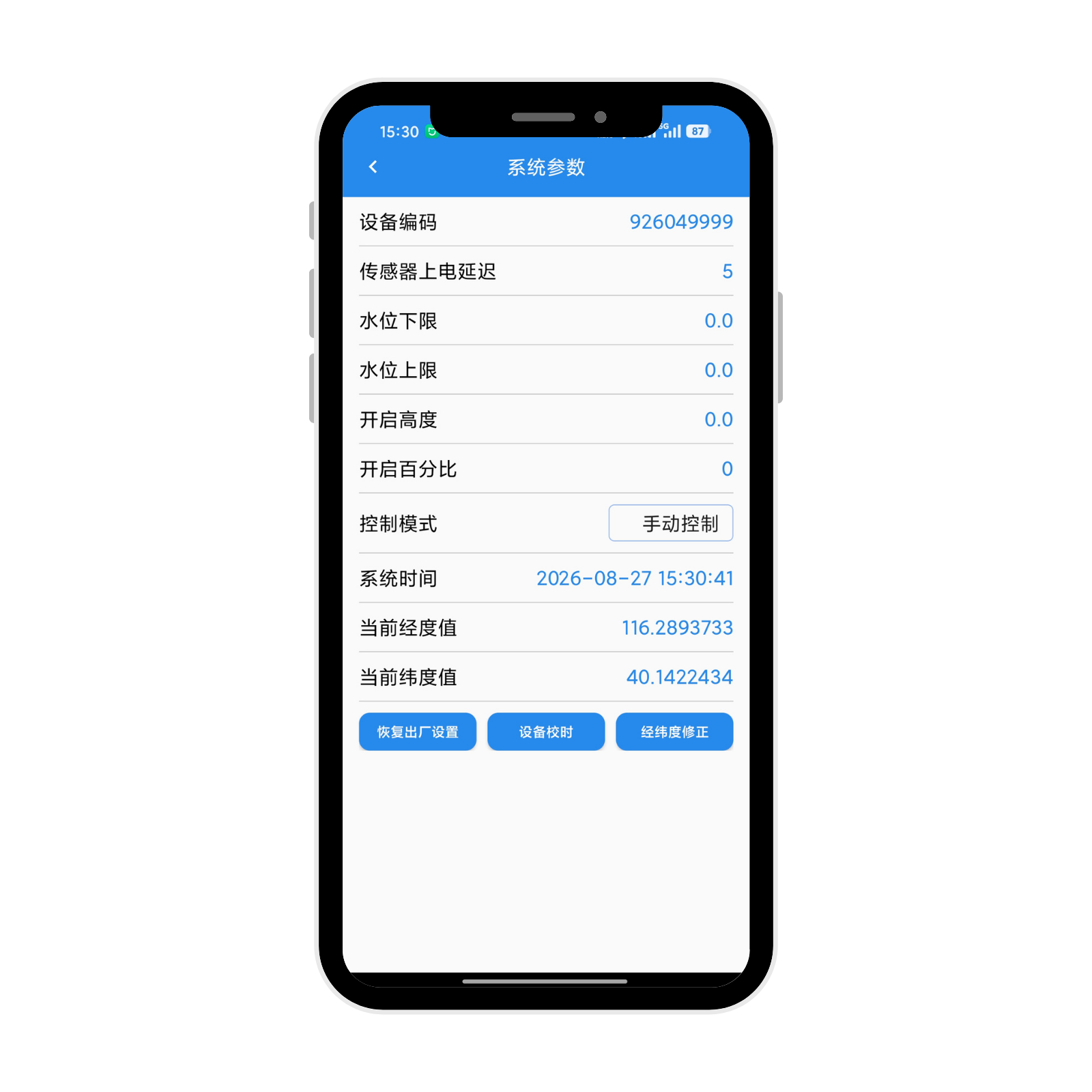 APP系统参数页