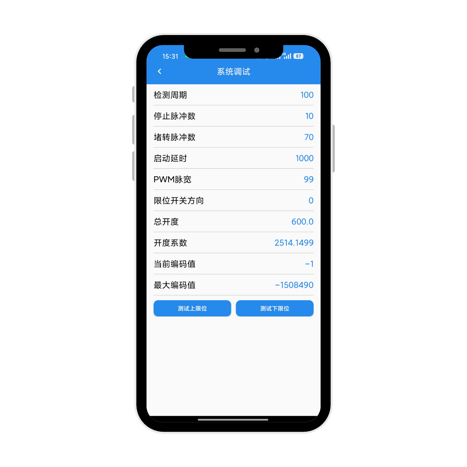 APP系统参数页