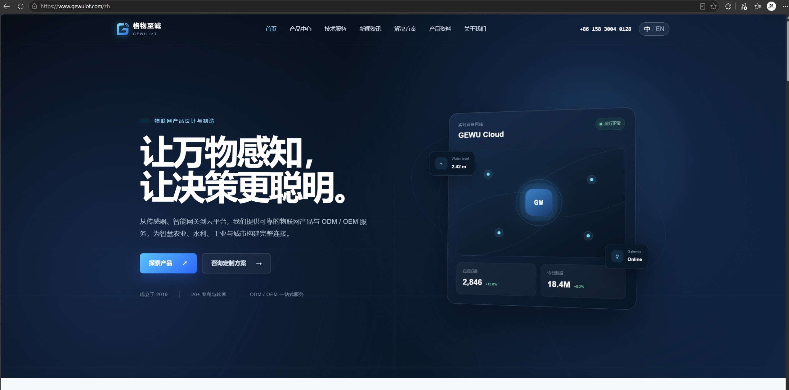 格物至诚官网焕新上线