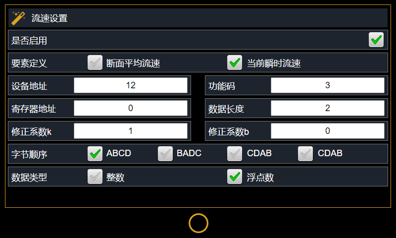 Flow velocity settings