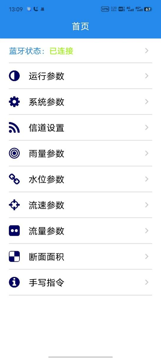 APP Home