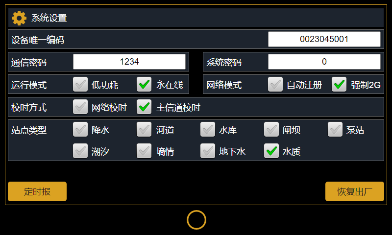 System settings