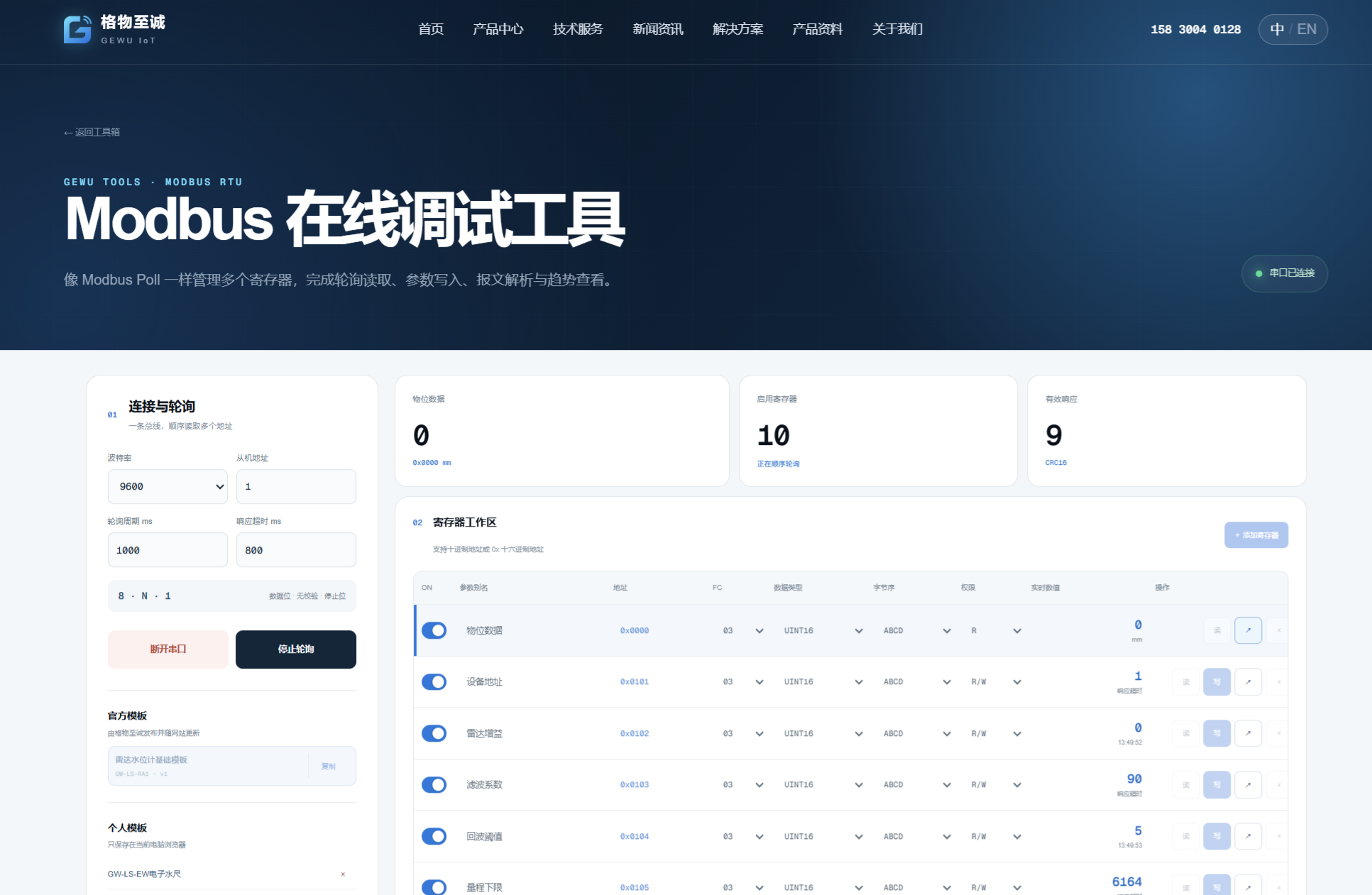 GW-CO-GRAY 使用说明