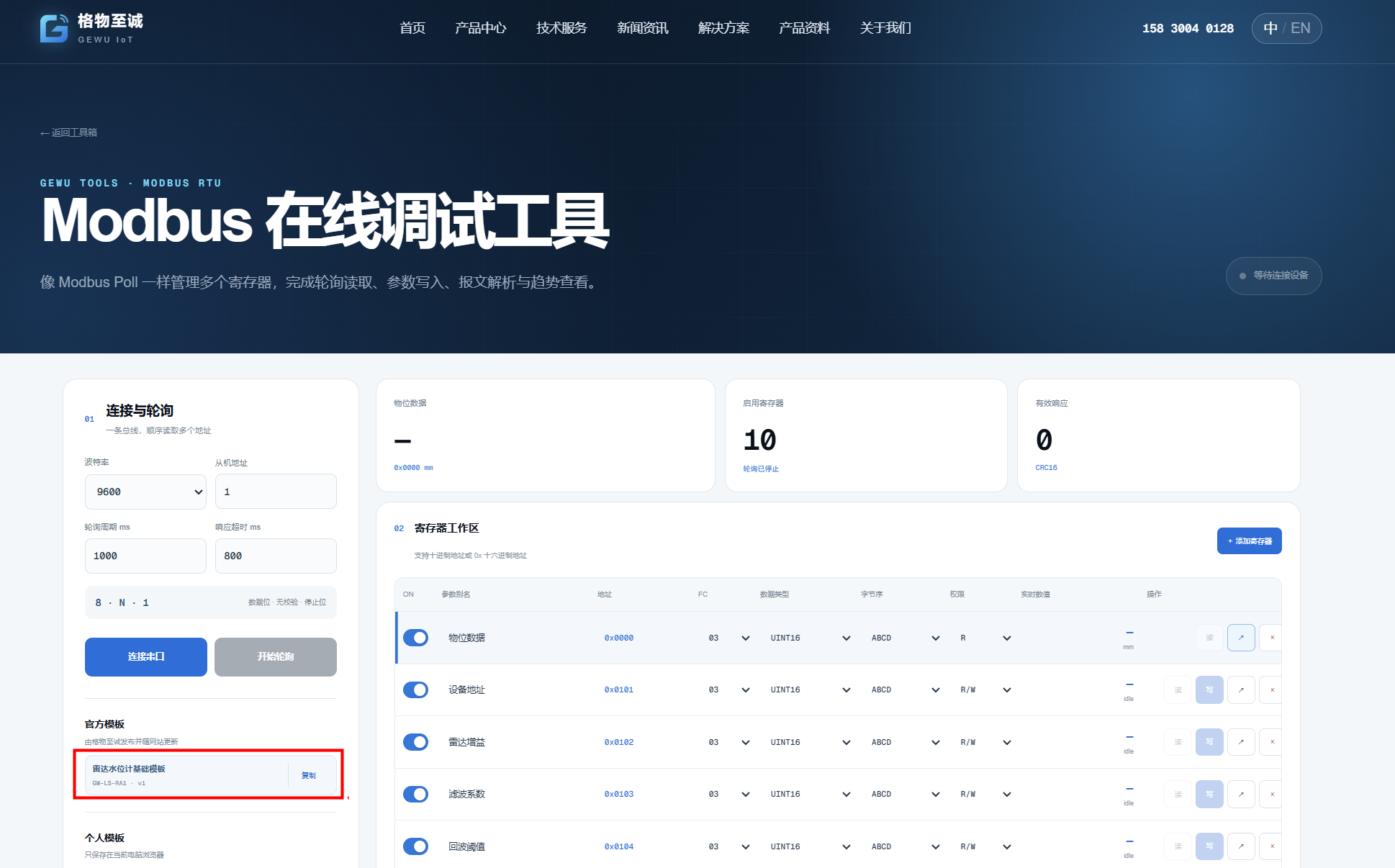 GW-CO-GRAY 使用说明