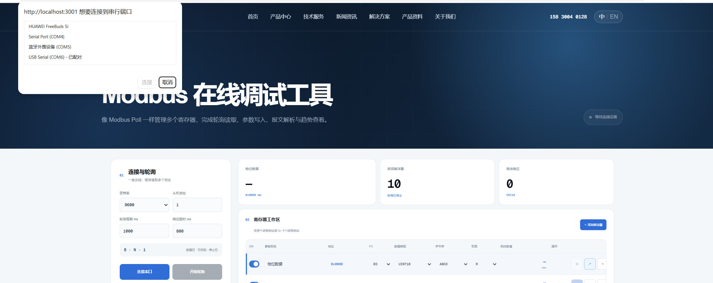 GW-CO-GRAY 使用说明