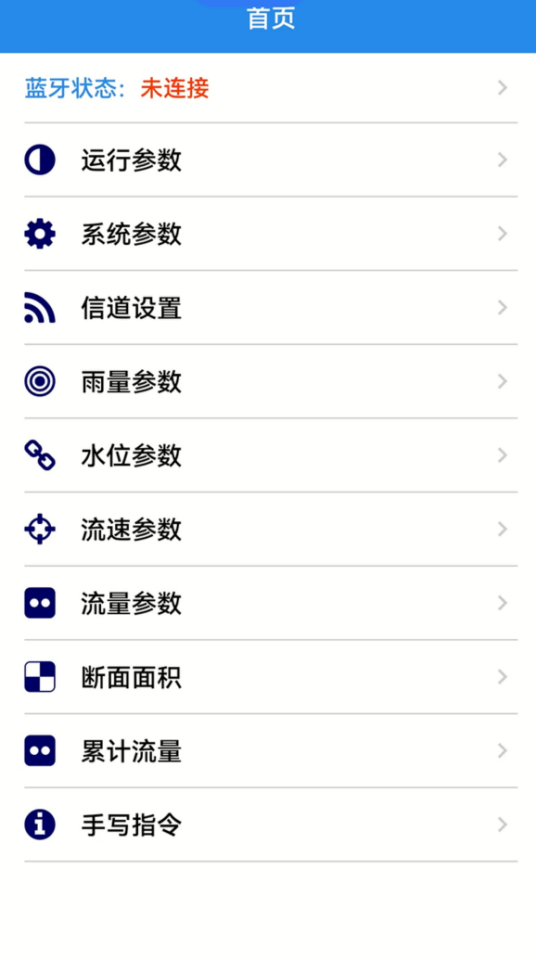 APP首页界面