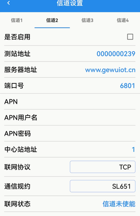 信道2设置页面